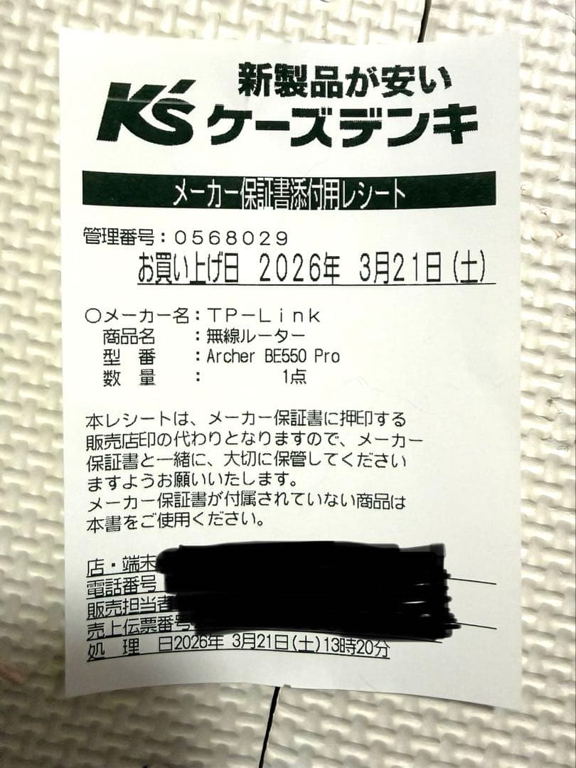 BE9700 トライバンドWi-Fi 7ルーター Archer BE550