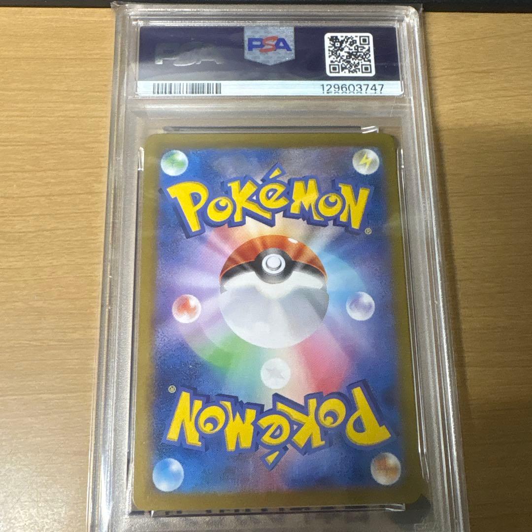 ポケモンカード　サンダースex sar PSA10