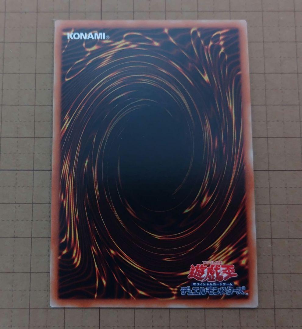 遊戯王OCG　無限泡影　20thシークレットレア