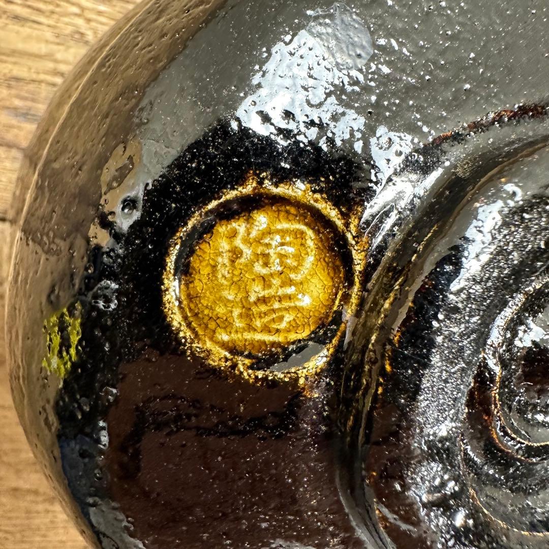 a740 送料込 林陶造作 黒茶碗 在銘 四方桟共箱 黒楽 茶道具 抹茶碗