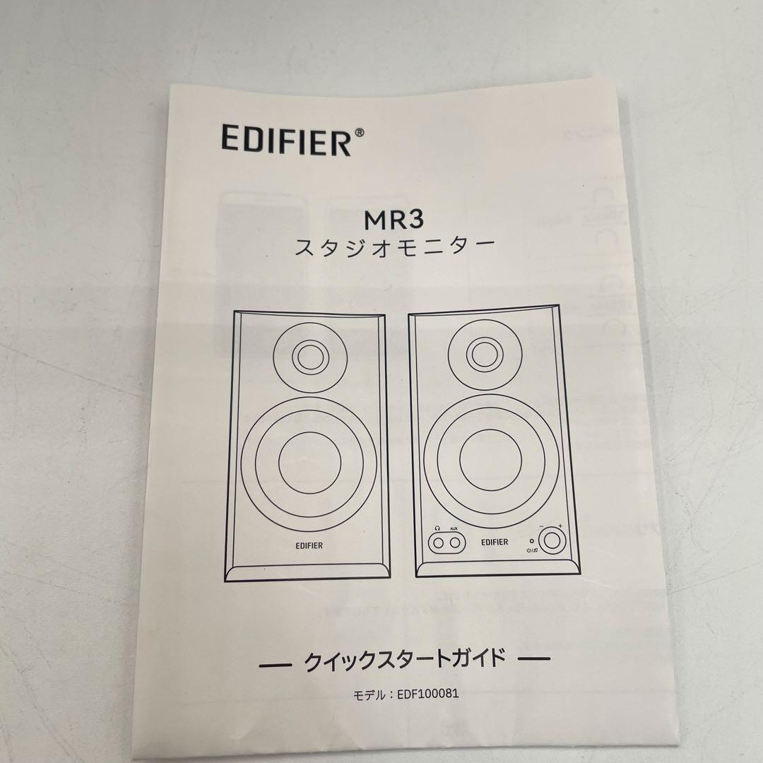 EDIFIER MR3 ブラック　スタジオモニター　スピーカー