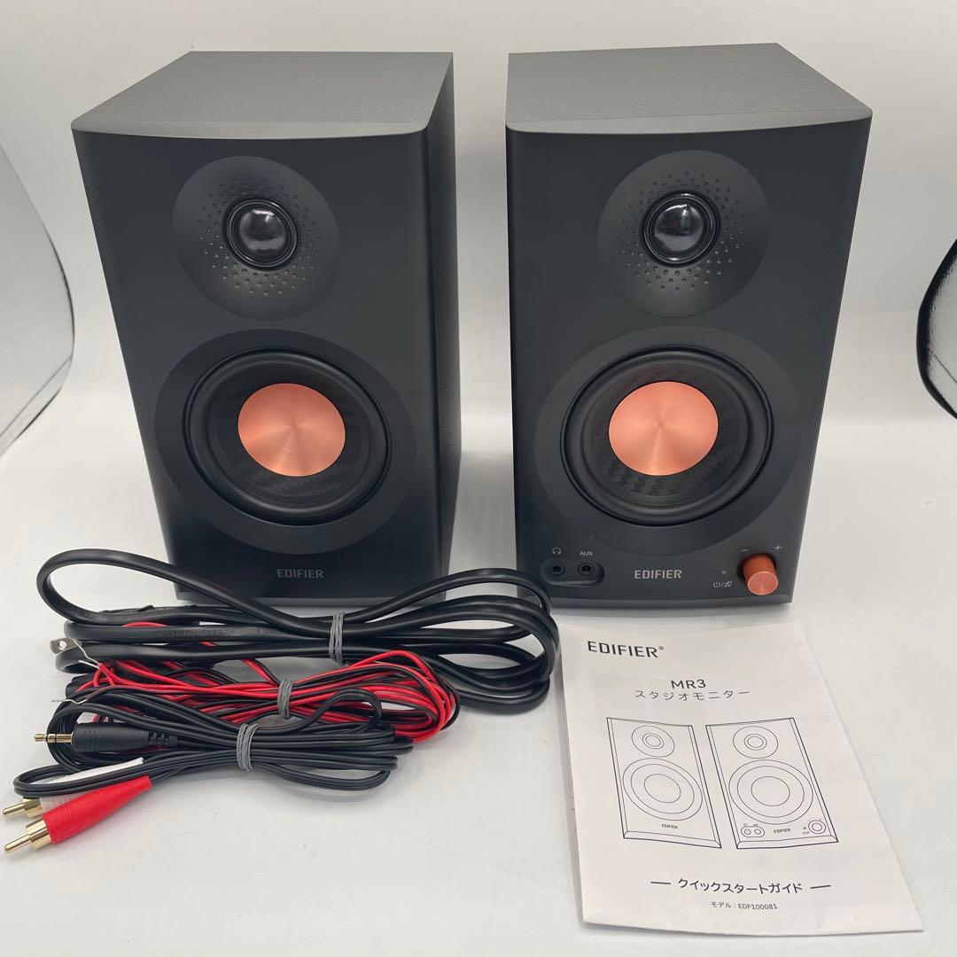 EDIFIER MR3 ブラック　スタジオモニター　スピーカー