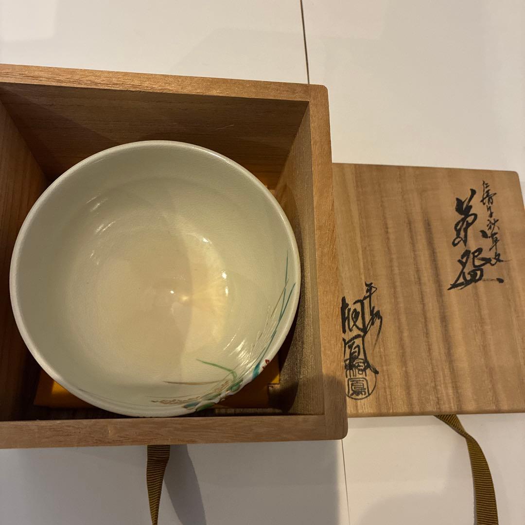 手塚桐鳳　茶碗