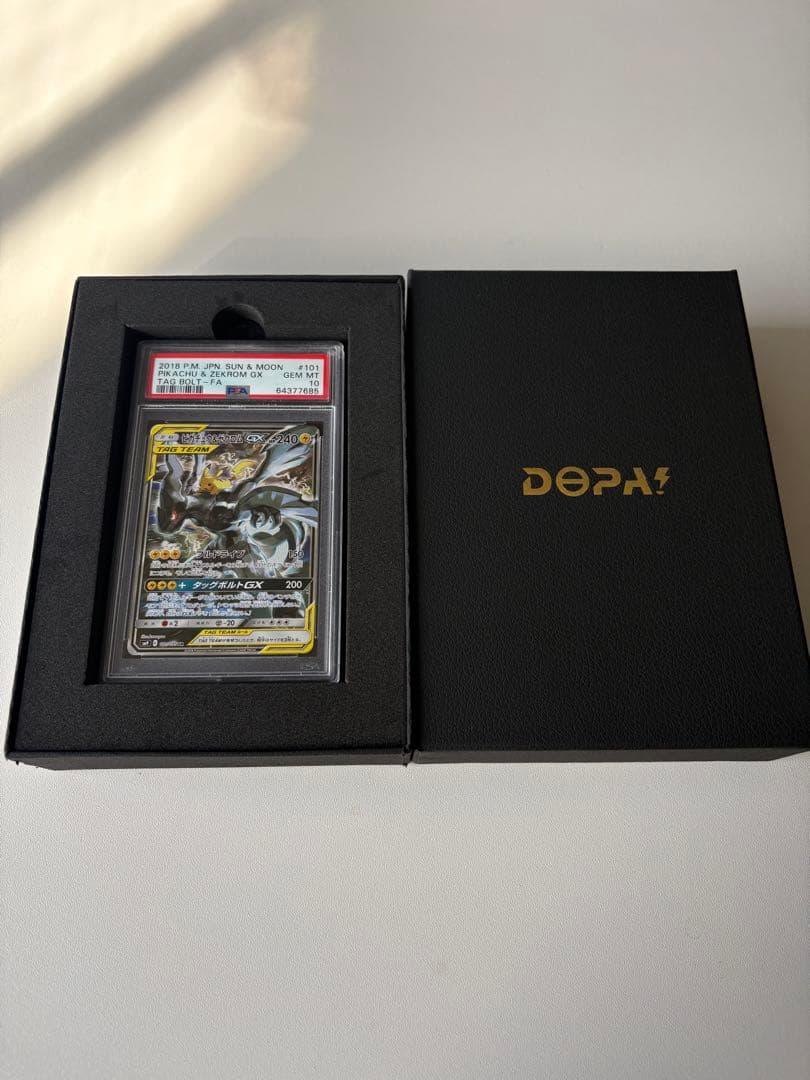 PSA10】ピカチュウ＆ゼクロムGX SA タッグボルト 鑑定品