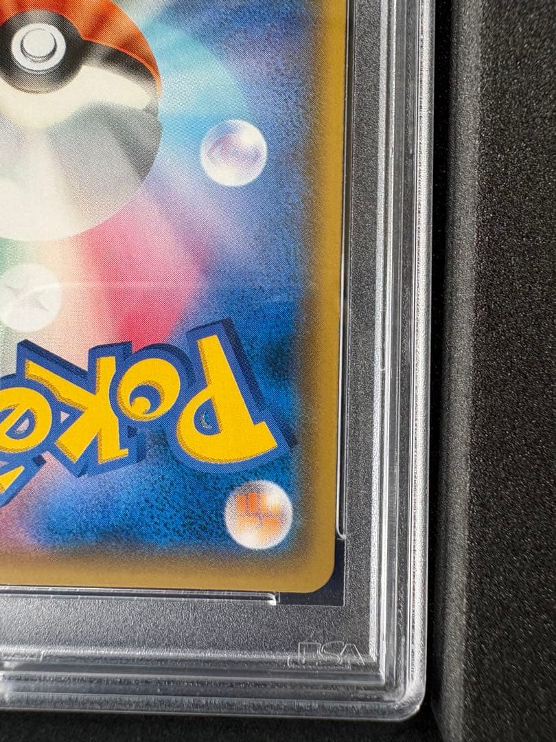 PSA10】ピカチュウ＆ゼクロムGX SA タッグボルト 鑑定品