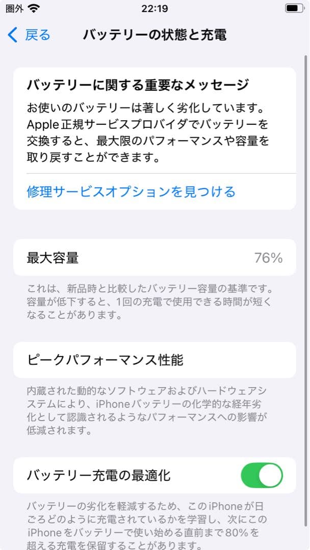 Apple iPhone SE(第2世代)ブラック 本体 128GB