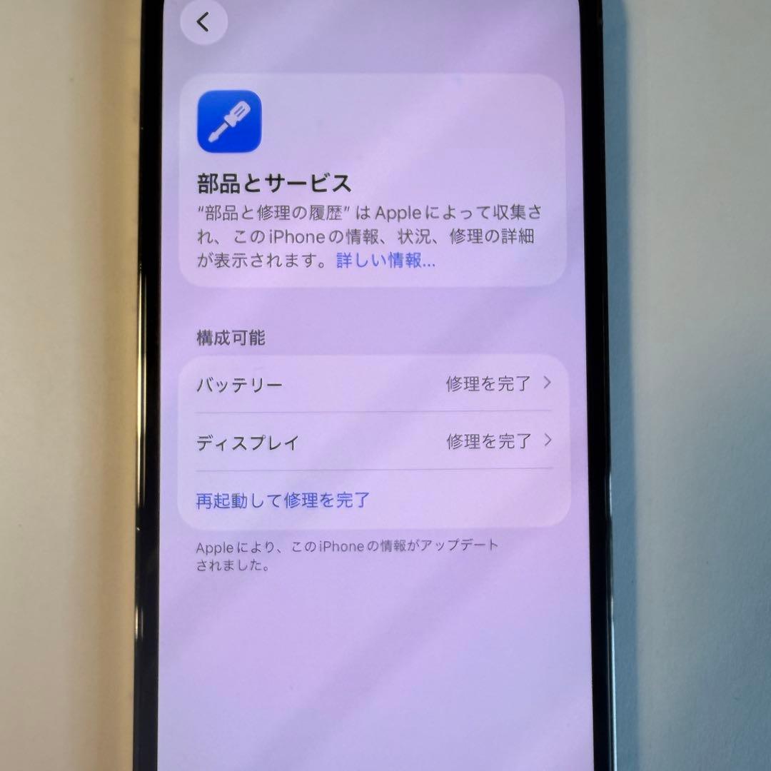 【訳あり】 iPhone 12 Pro 256GB SIMフリー グラファイト