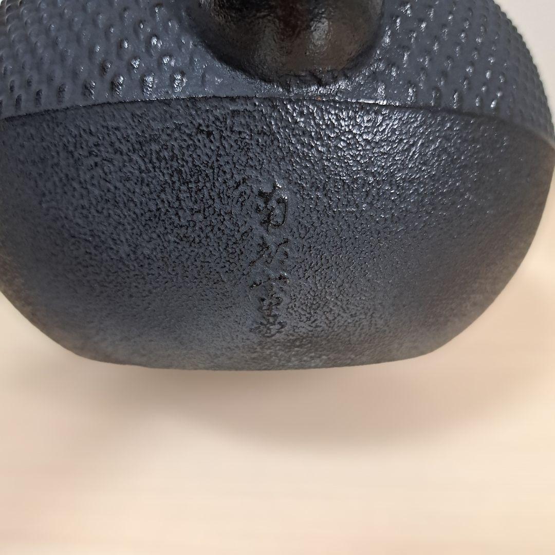【極美品】南部鉄器 鳳文堂 1.5L 霰 刻印有 完全金気止め ヴィンテージ