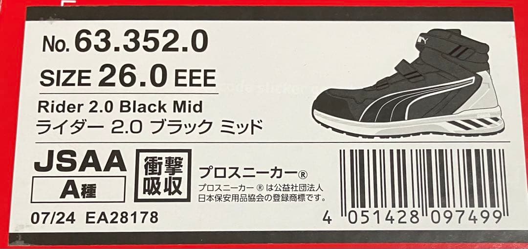 新品PUMA安全靴26cm 足首保護 ミッド RIDER2.0 63.352.0
