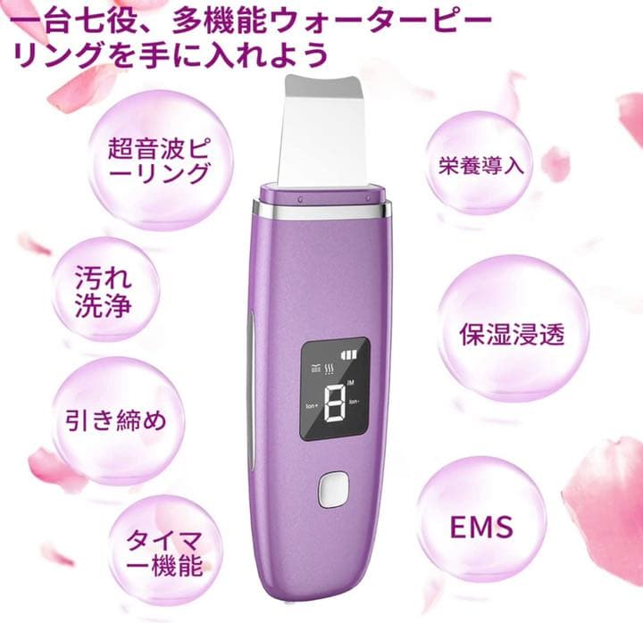 ウォーターピーリング 超音波美顔器 ピーリング 美顔器IPX5防水 50000回