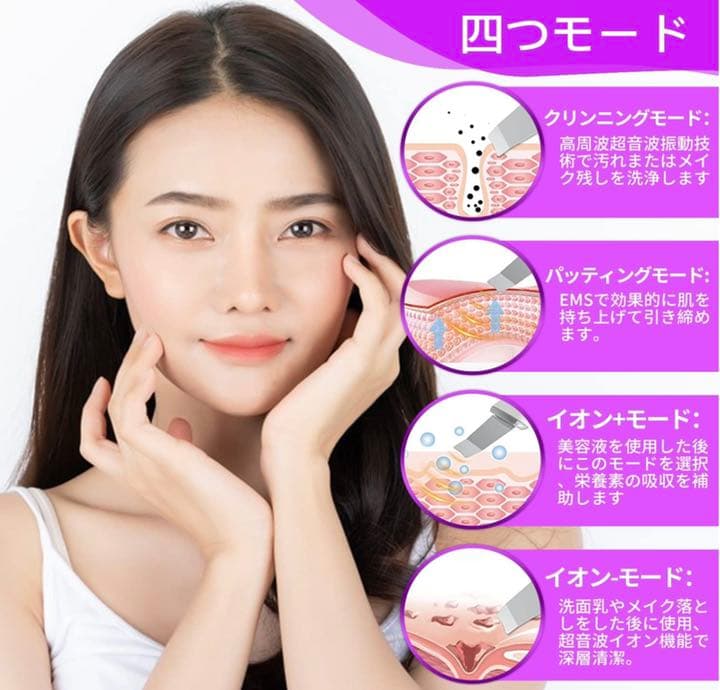 ウォーターピーリング 超音波美顔器 ピーリング 美顔器IPX5防水 50000回