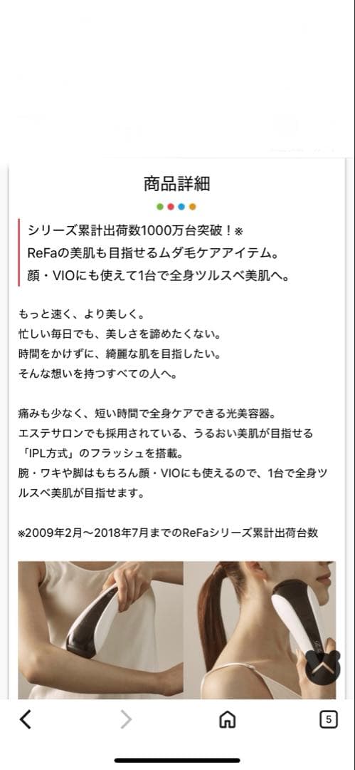週末お値下げReFa EPI GO(リファ エピ ゴー)／光美容器／ムダ毛ケア