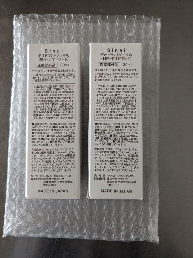 Sinai デオドランドローション 30ml 2本セット