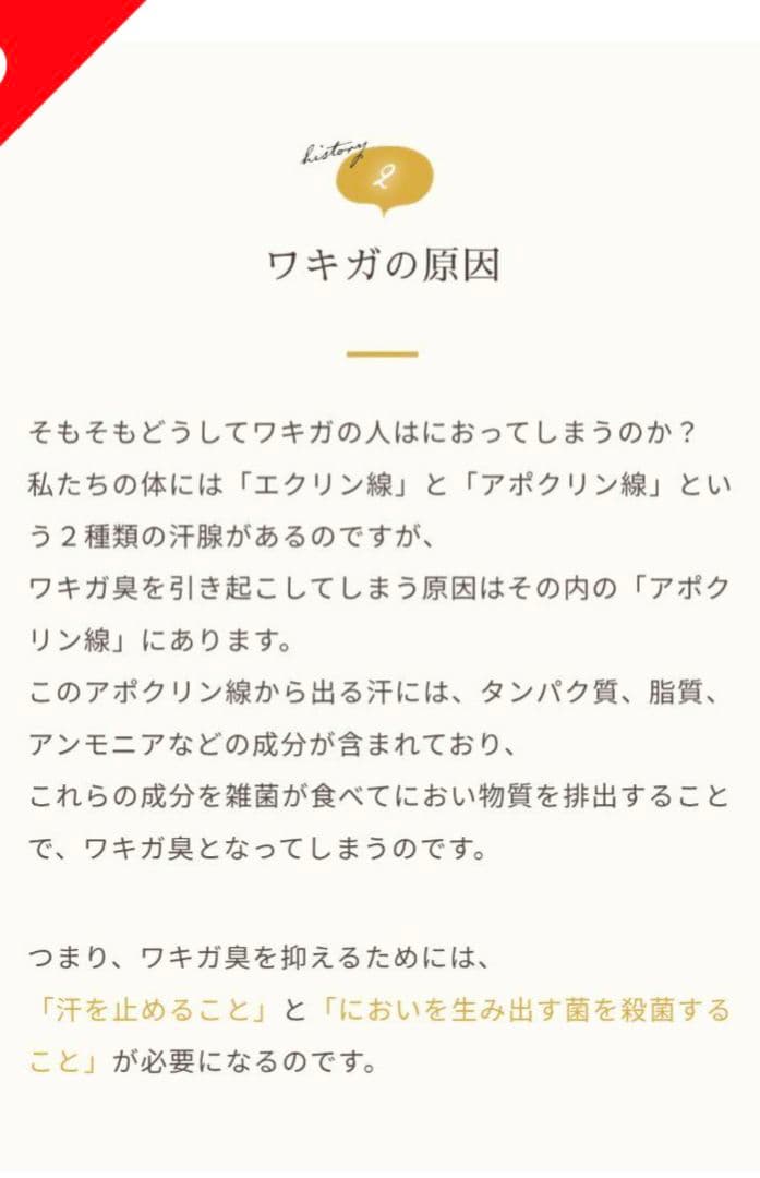 Sinai デオドランドローション 30ml 2本セット