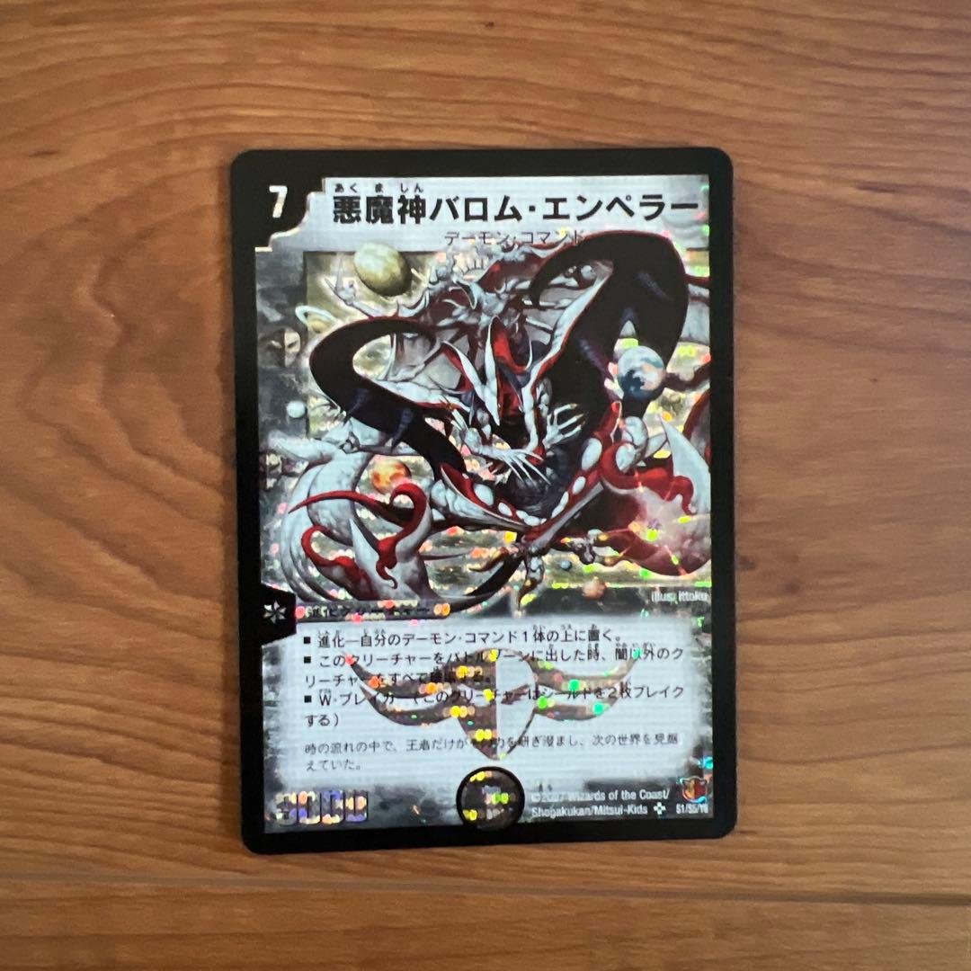 ドュエル・マスターズ　カードセット