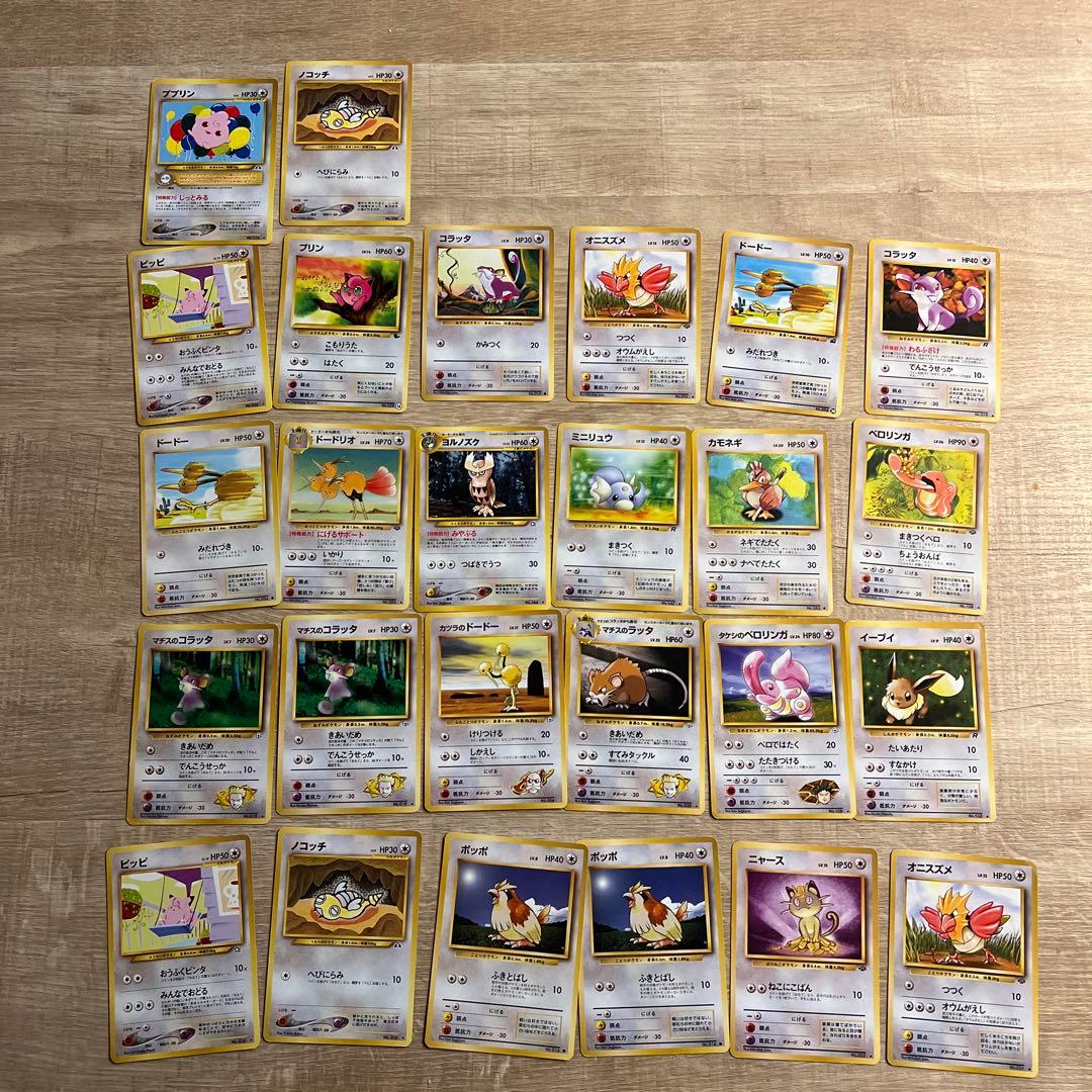 ポケモンカード ノーマル 旧裏 まとめ売り おまけ付き！