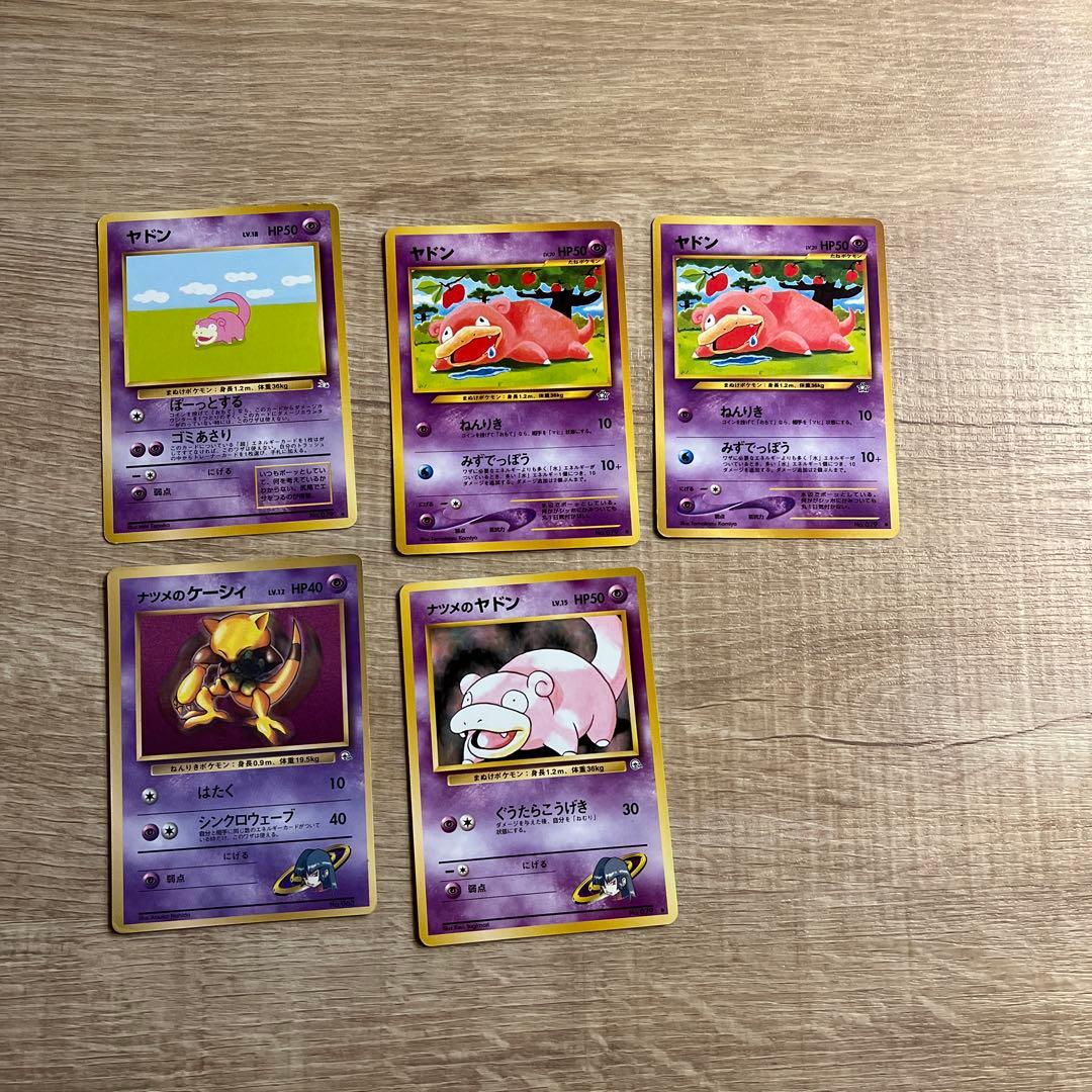ポケモンカード ノーマル 旧裏 まとめ売り おまけ付き！