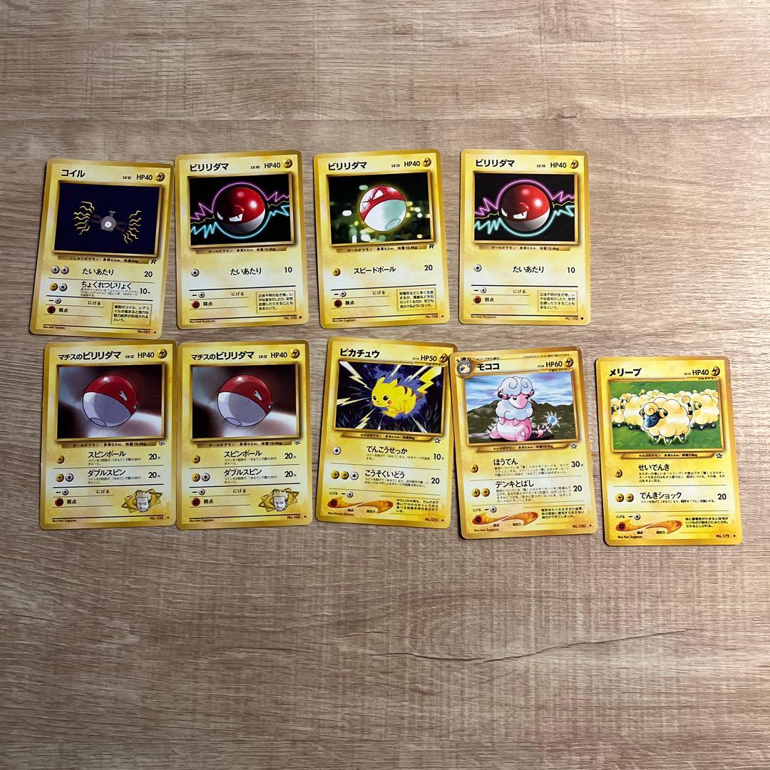ポケモンカード ノーマル 旧裏 まとめ売り おまけ付き！