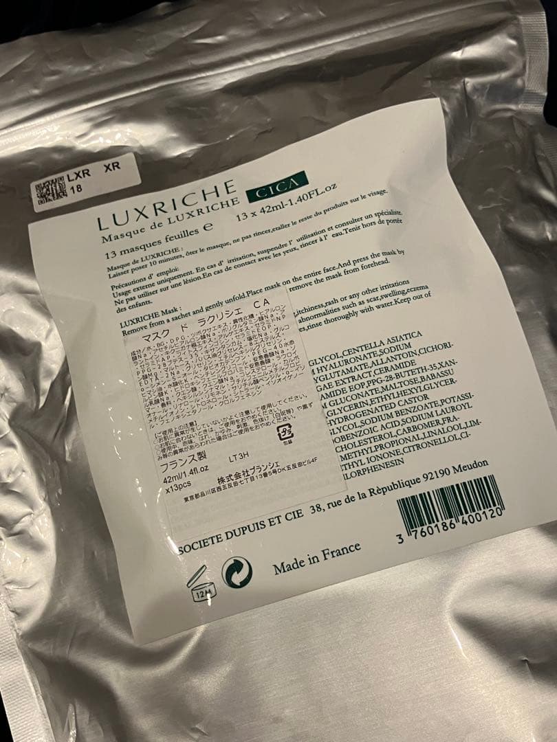 LUXRICHE マスク ド ラクリシェ CICA 42ml 13枚セット