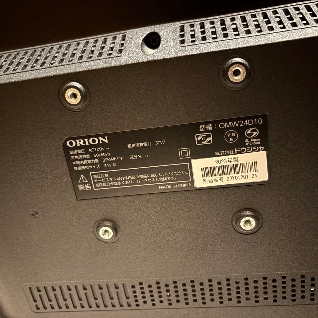 美品2023年製　ORION 液晶テレビ OMW24D10 最安値