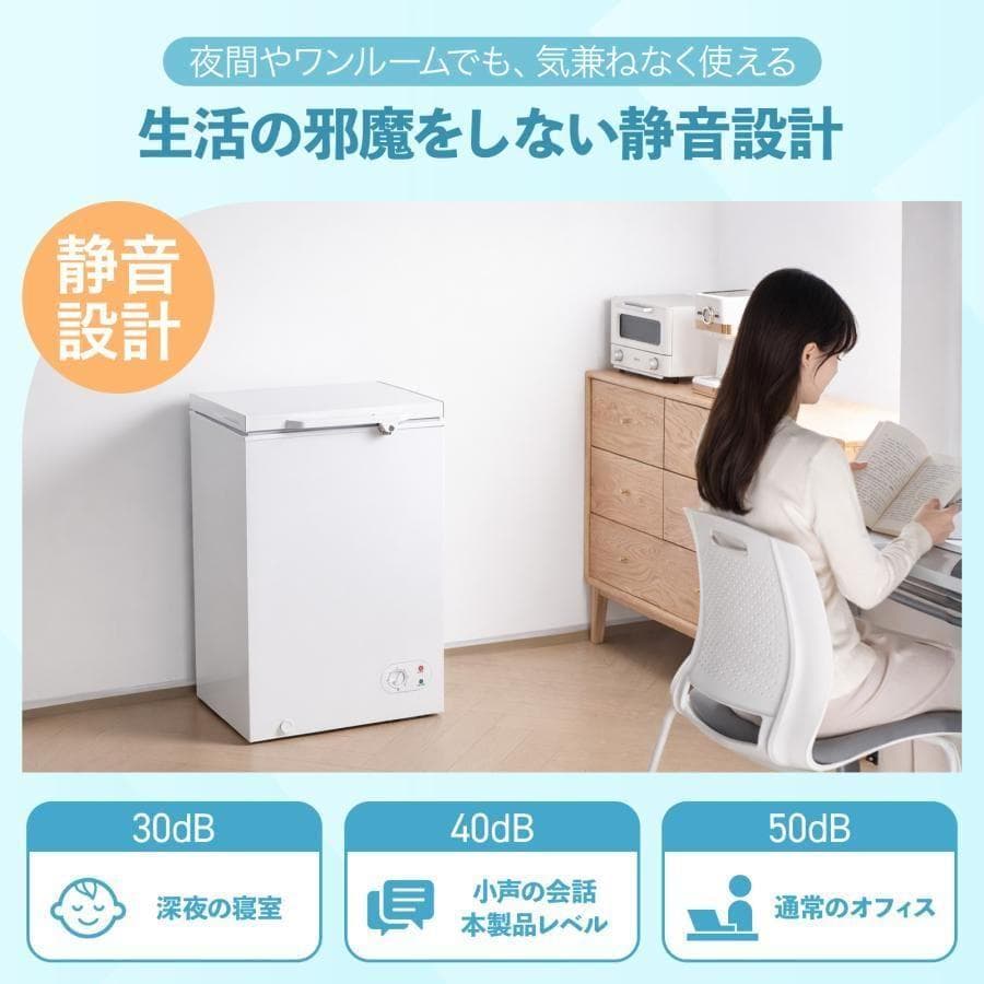 冷凍庫 小型 家庭用 上開き スリム 145L 省エネ 冷凍ストッカー 鍵付