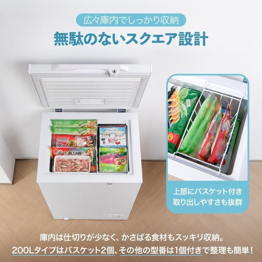冷凍庫 小型 家庭用 上開き スリム 145L 省エネ 冷凍ストッカー 鍵付