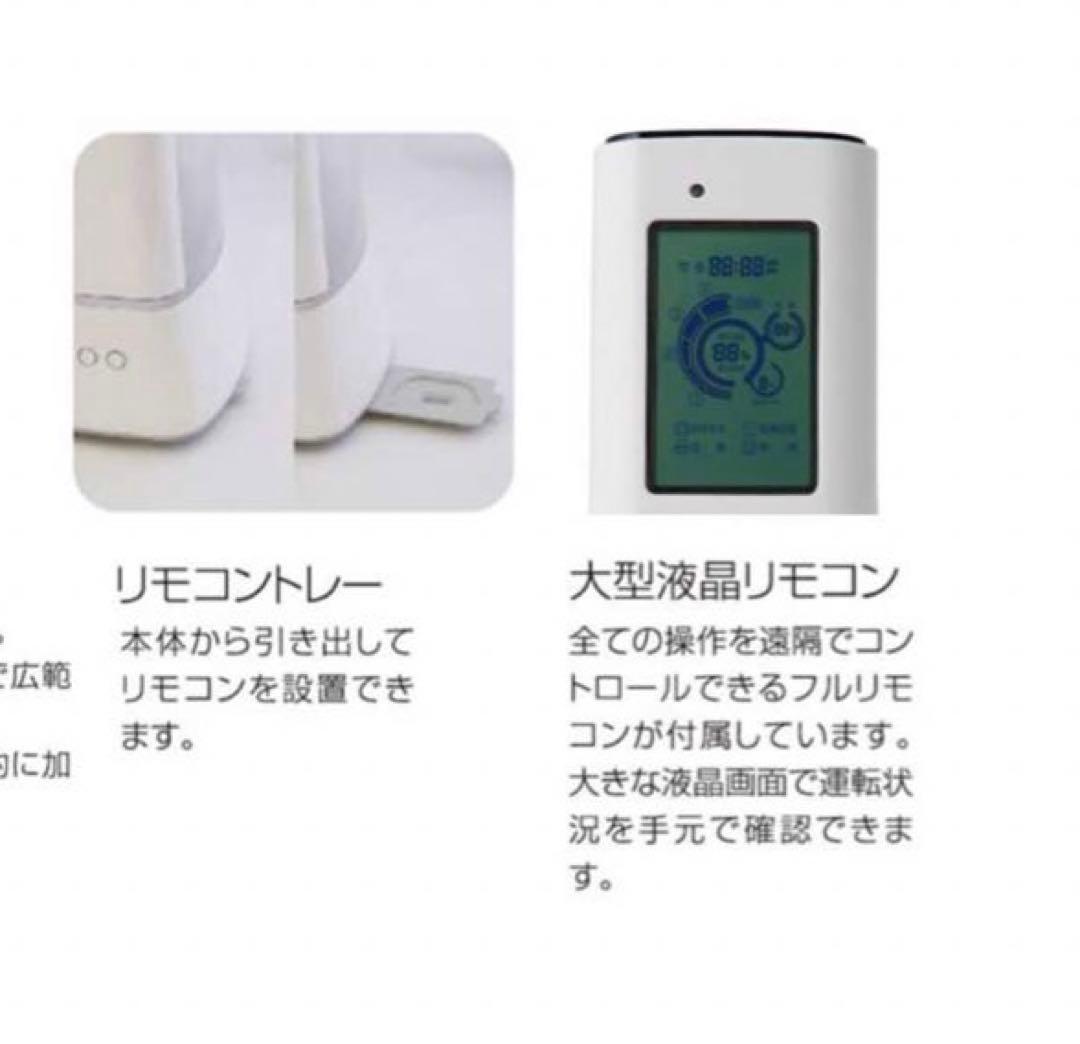 ハイブリット式 センサーコントロール 加湿器 リモコン マイクロミスト