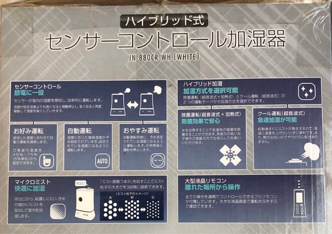 ハイブリット式 センサーコントロール 加湿器 リモコン マイクロミスト