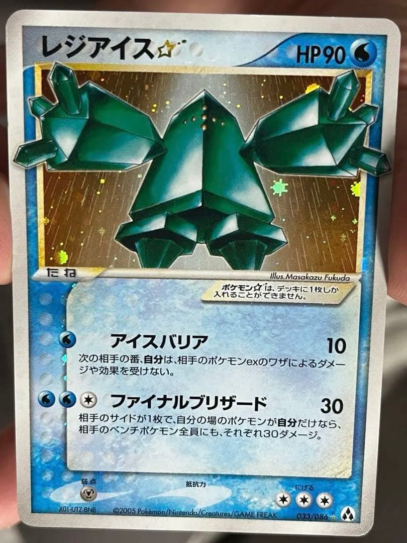 30周年記念値下げ中❗️ポケモンカード　まぼろしの森　レジアイス　スター　色違い