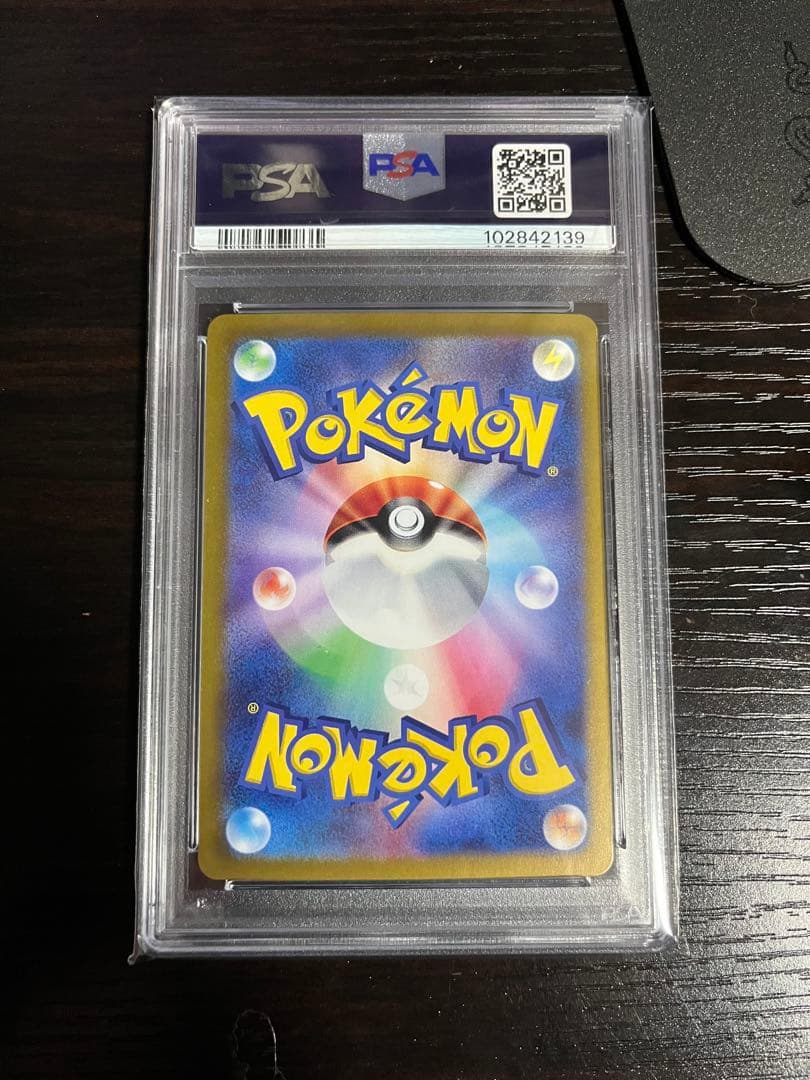 【PSA10】ルチアのアピール SR 086/064 楽園ドラゴーナ