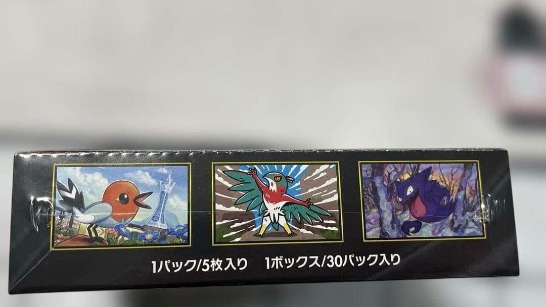 MEGA 拡張パック ムニキスゼロ BOX 拡張パック変幻の仮面 BOX