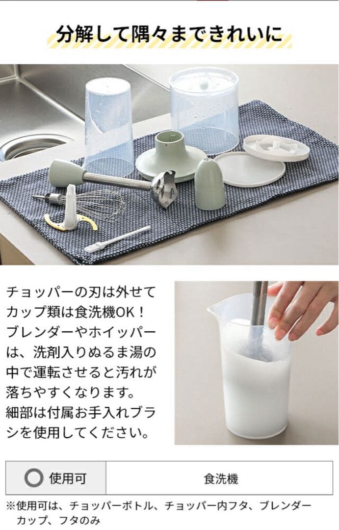 【一部新品未使用】ブルーノ　マルチスティックブレンダーセット　グレージュ