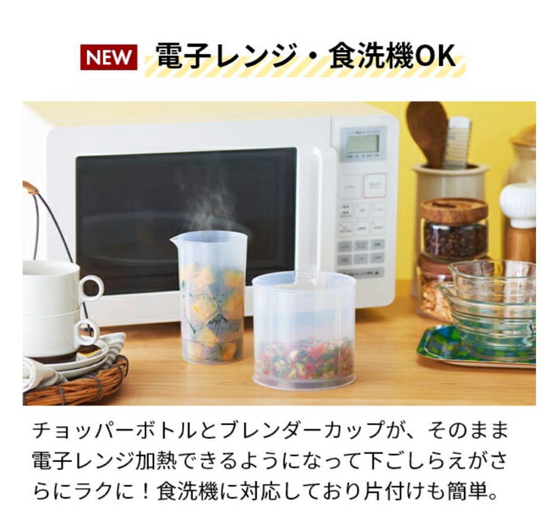 【一部新品未使用】ブルーノ　マルチスティックブレンダーセット　グレージュ