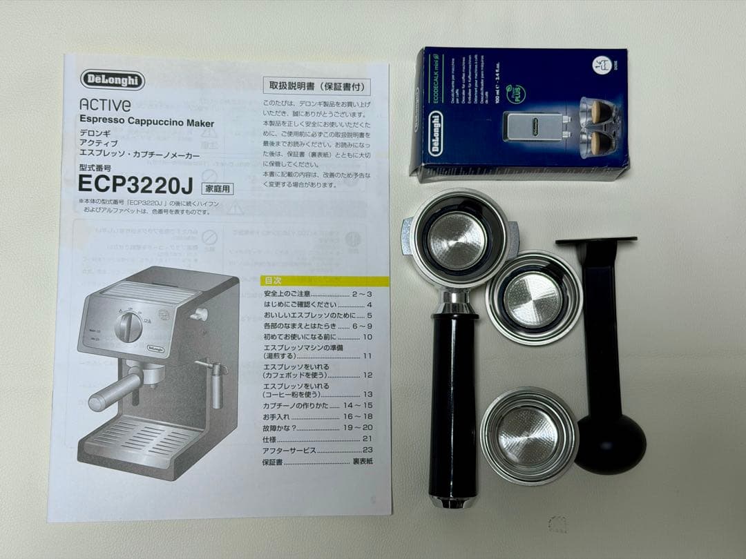デロンギ ECP3220J エスプレッソマシン｜総額1万円以上アクセサリー付き