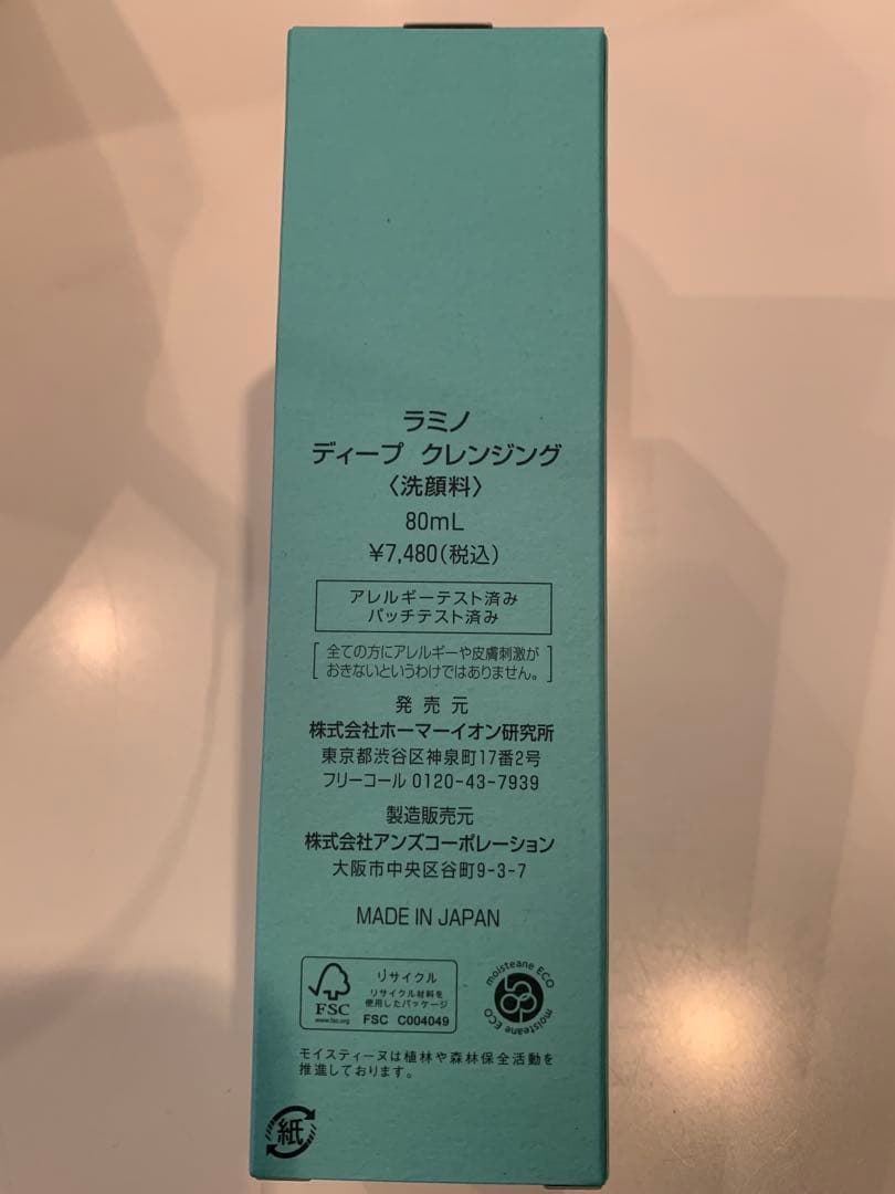 【新品未開封】モイスティーヌラミノディープクレンジング
