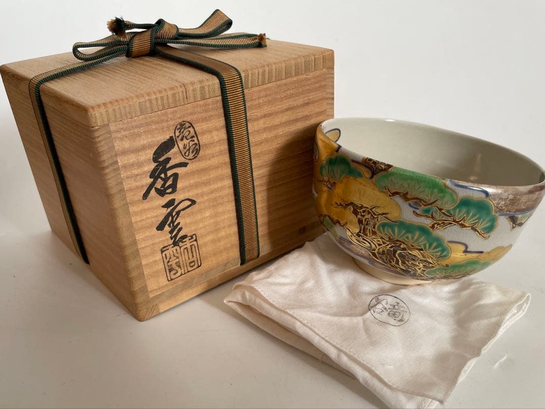 陶芸家　宮川香雲　龍谷焼　老松茶碗　茶盌　抹茶碗　共箱