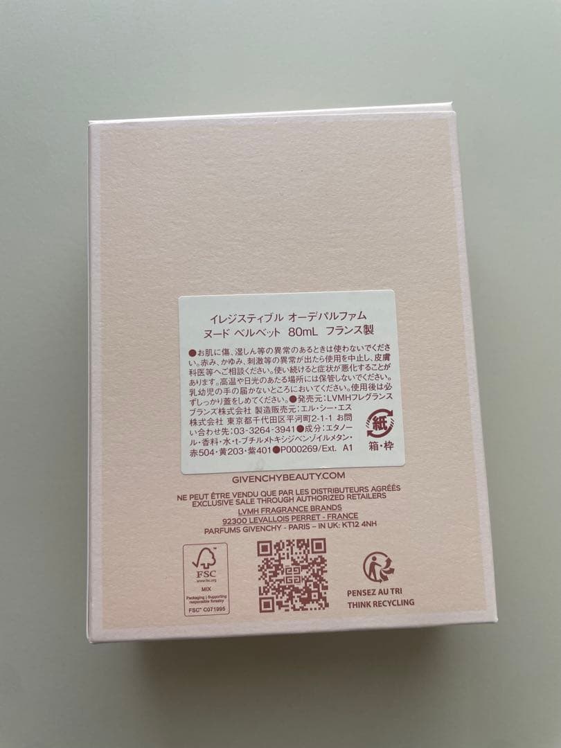 ジバンシィ イレジスティブル オーデパルファム 80ml
