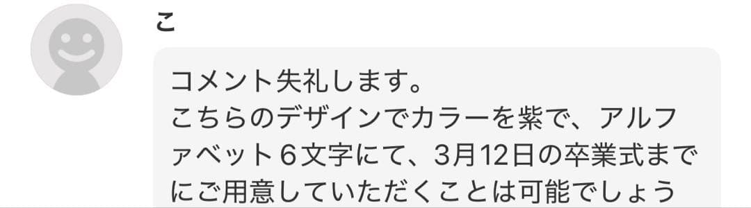 こ　バルーンブーケ