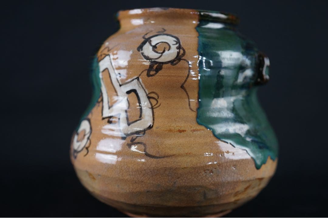 加藤作助 作 織部 瓢箪型 つると柿絵付 水指 茶道具