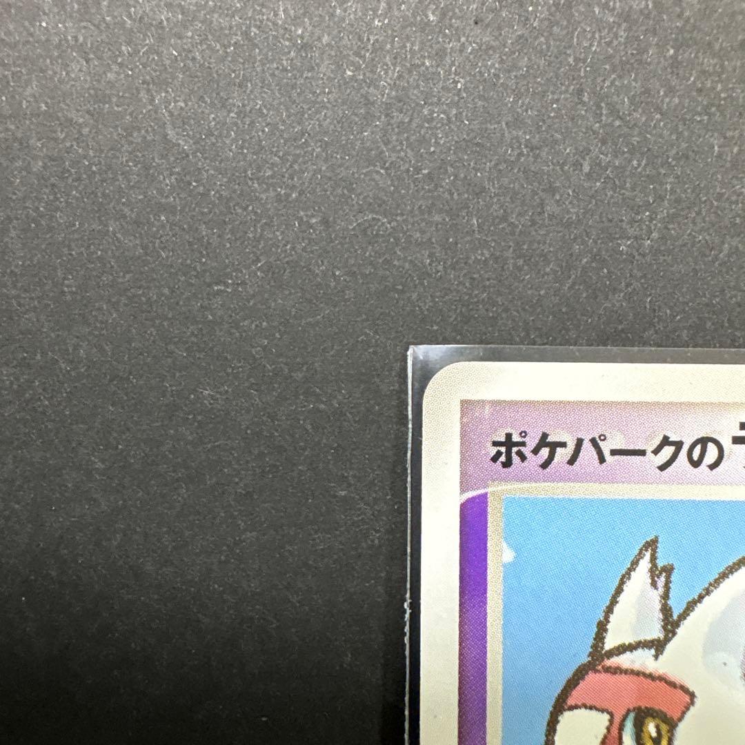 ポケパークのラティアス ポケパークプレミアムファイル 005/009