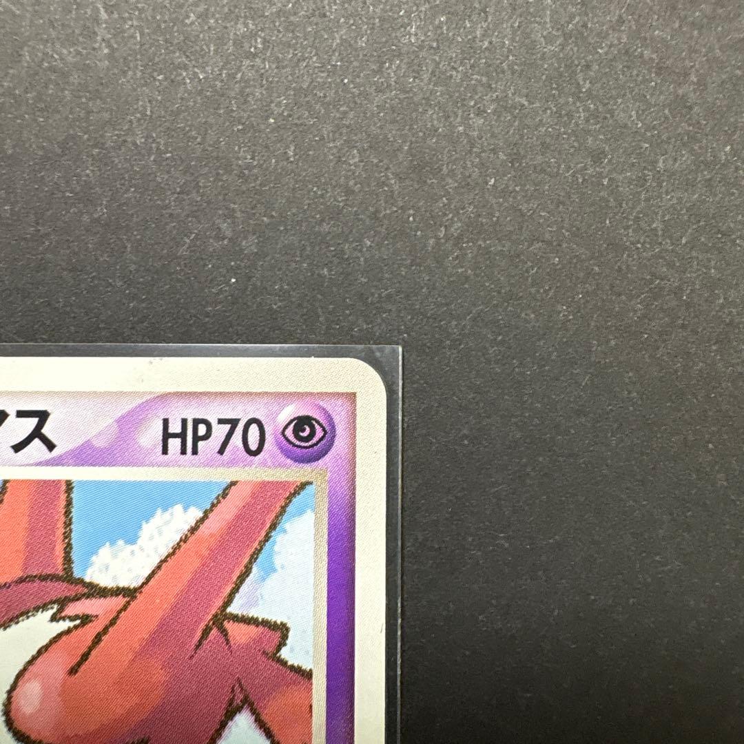 ポケパークのラティアス ポケパークプレミアムファイル 005/009