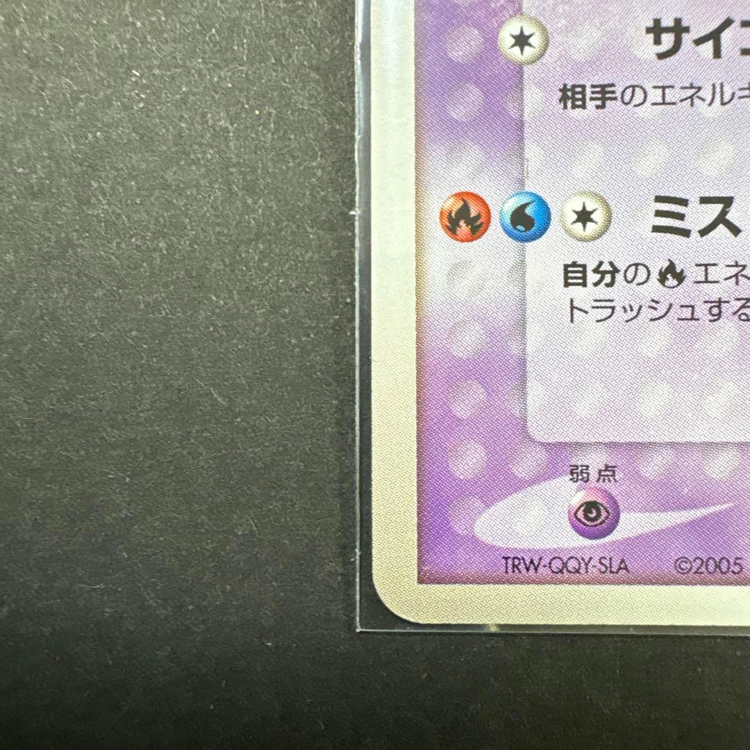 ポケパークのラティアス ポケパークプレミアムファイル 005/009