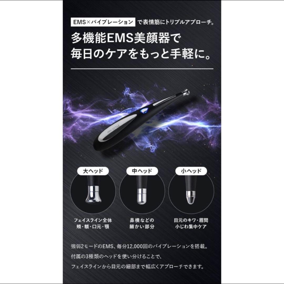 PILIEMO ピリモ EMS美顔器 フェイスポインター ポスポス ems
