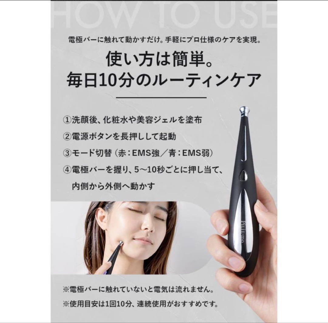PILIEMO ピリモ EMS美顔器 フェイスポインター ポスポス ems