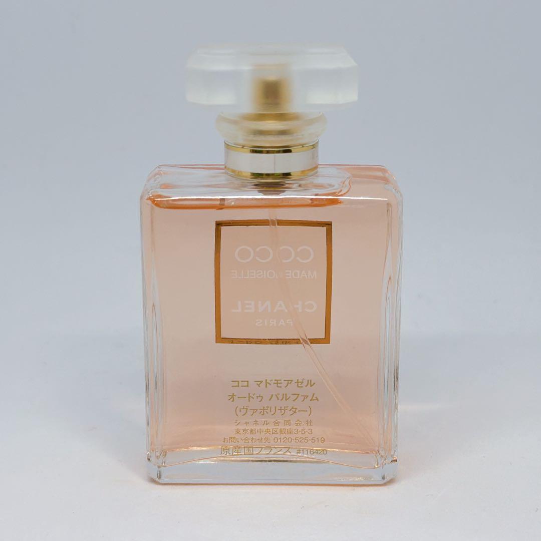 CHANEL シャネル COCO ココ マドモアゼル オードパルファム 50ml
