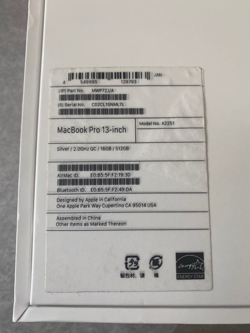 MacBook Pro 13-inch (Silver) 2020年モデル