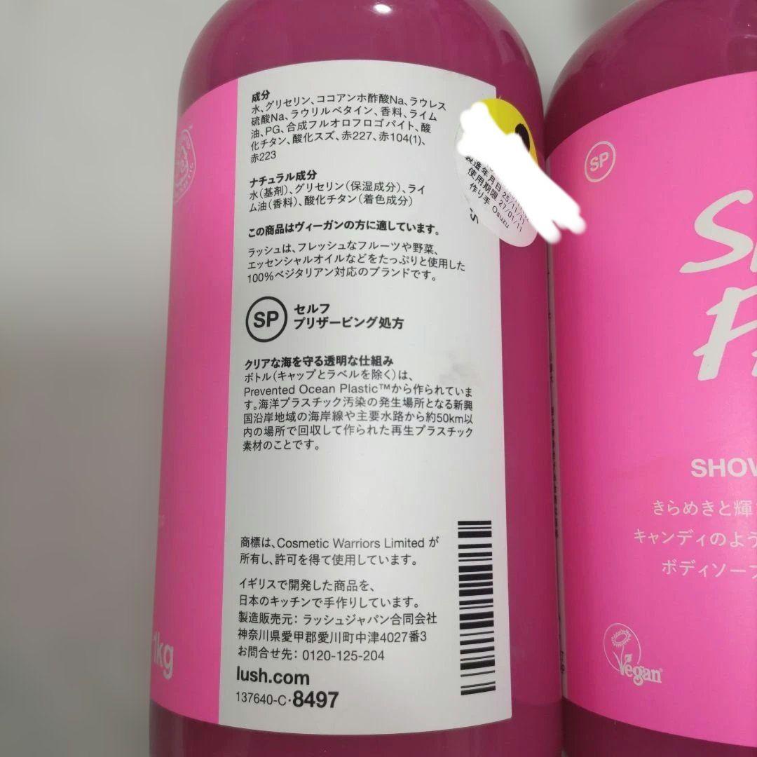 新品　ラッシュ　LUSH　スノーフェアリー　シャワージェル　1kg　ボディソープ