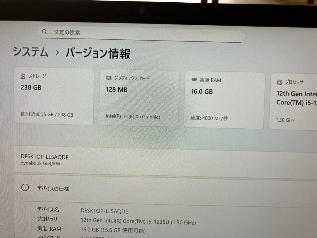 12世代dynabook G83/KW 16GB/256GB バッテリー100％