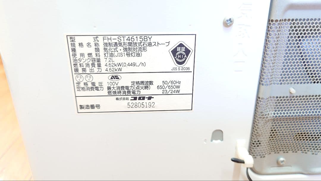 コロナ 石油ファンヒーター FH-ST4615BY コンクリート17畳 7.2L