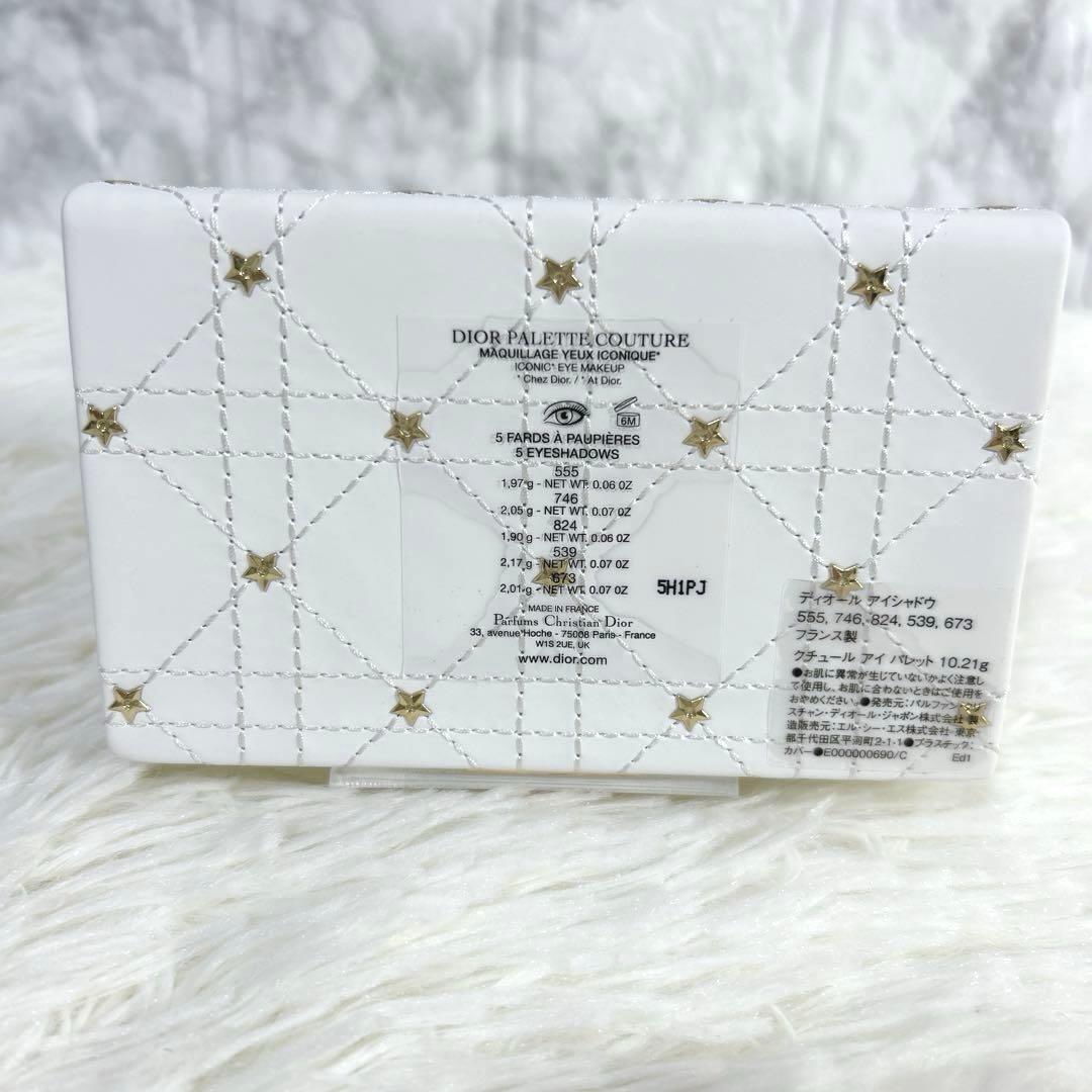 【未使用/限定品】Dior アイシャドウ パレット ホリデー 2025